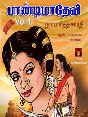 cover image of பாண்டிமாதேவி--Paandimaadevi--Volume 1